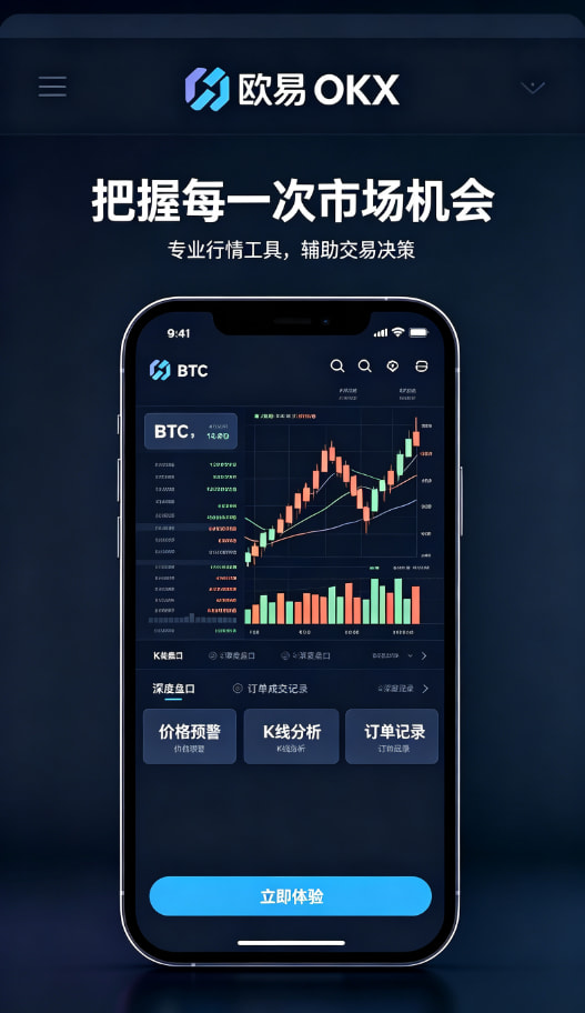 欧交易所app正版入口 真实使用经验分享